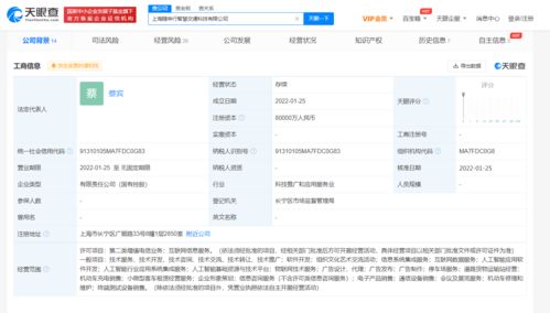 上汽集團參股8億成立智慧交通科技公司，布局互聯網信息服務新賽道